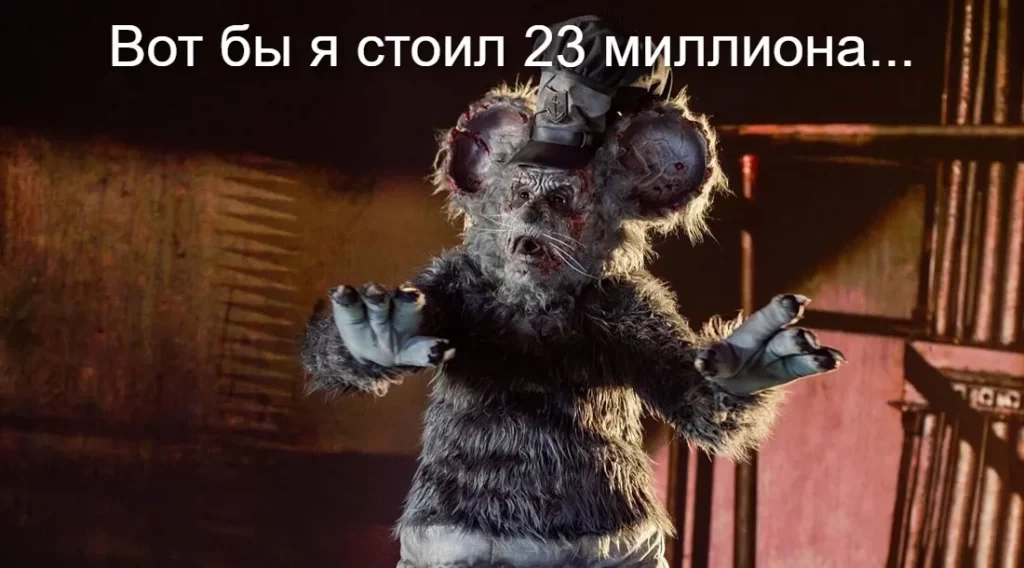 Хоррор про Микки Мауса