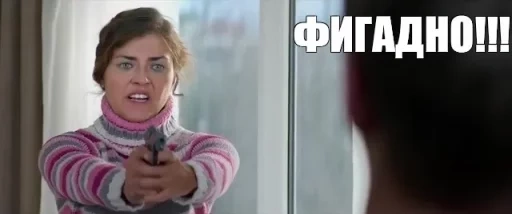 Мем Фигадно