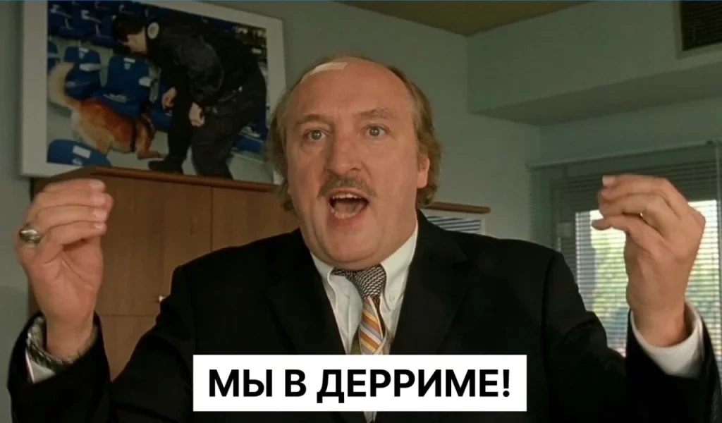 Добро пожаловать в Дерри