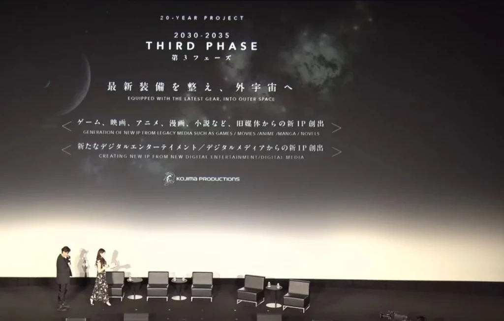 Beyond the Strand от Kojima Productions