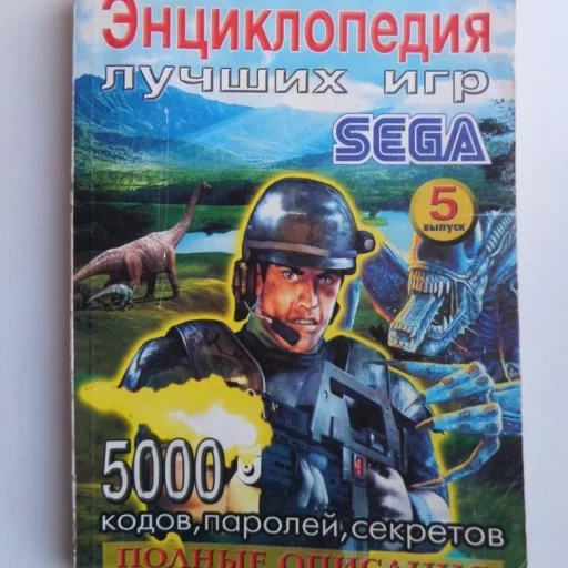 Энциклопедия игр