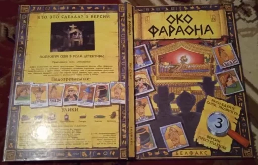 Книга Око фараона