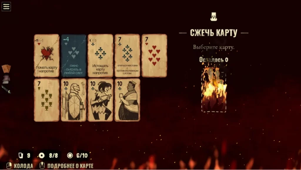Игра Black Jacket