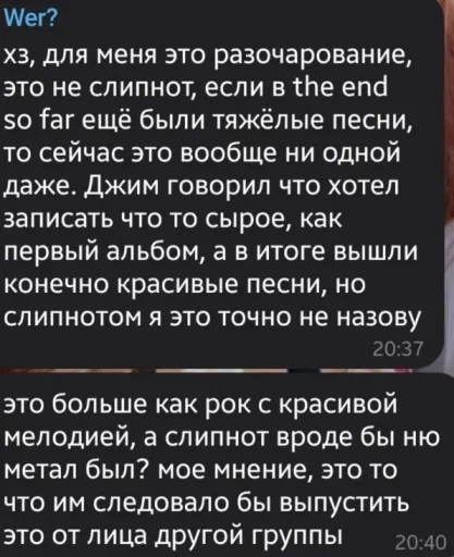 Фанаты Slipknot