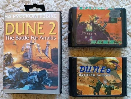 Dune 2: Battle for Arrakis