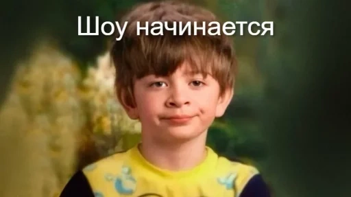 Мем Скептический ребенок