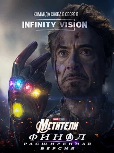 Зачем Marvel дописала финал «Мстителей» перед «Судным днём»