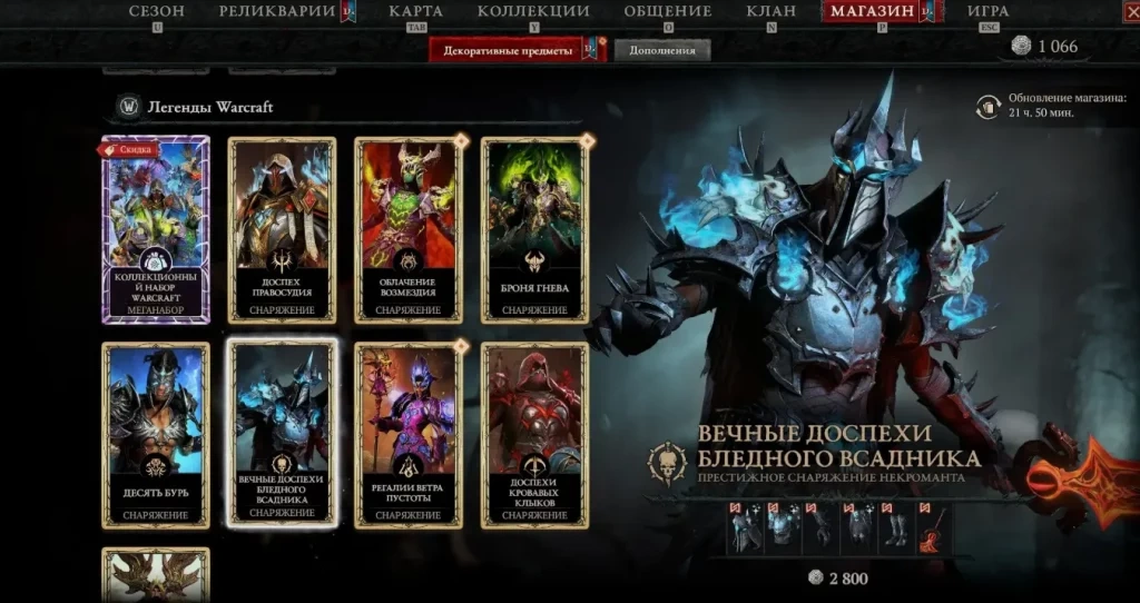 Diablo IV