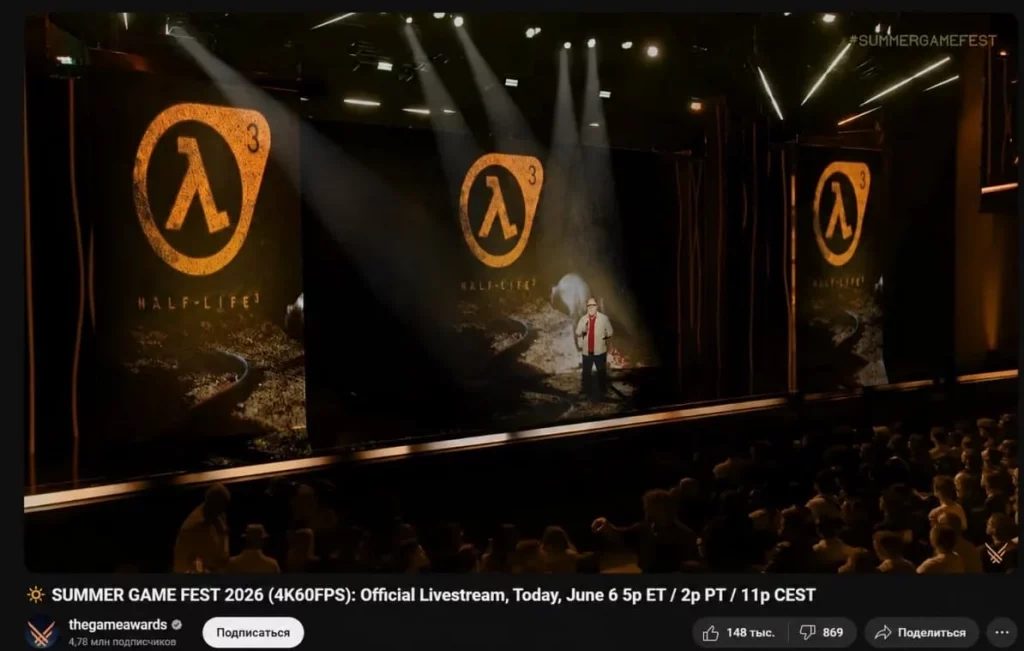 Half Life 3