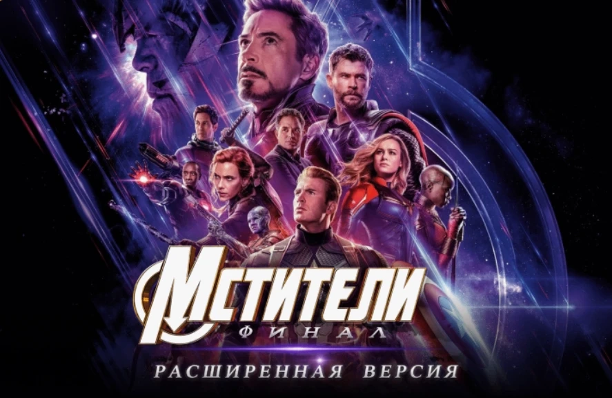Зачем Marvel дописала финал «Мстителей» перед «Судным днём»