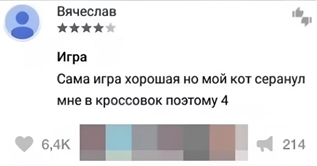 Про оценки игр