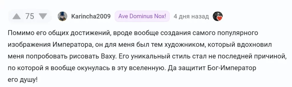 Джон Бланш вдохновлял людей