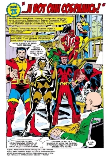 Giant-Size X-Men #1