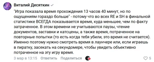 Пользователь про Обитель Зла