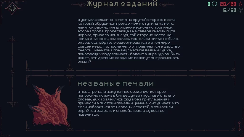 Death Howl Задания