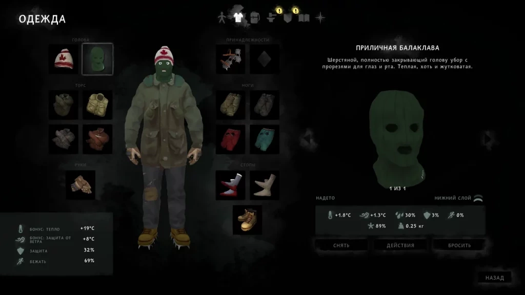 The Long Dark сюжет 
