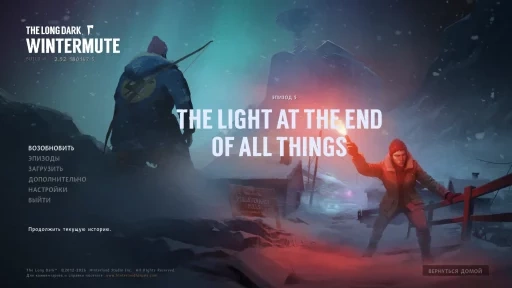 The Long Dark: Wintermute - Обзор финала истории Маккензи и Астрид