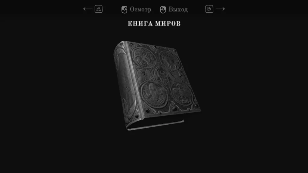 Игра Лихо Одноглазое