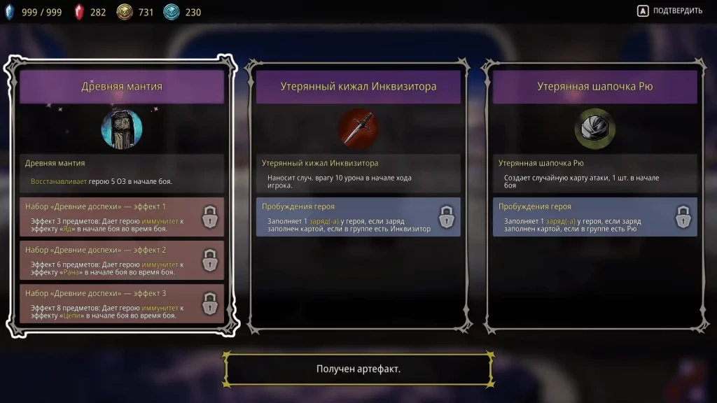 Игра Destiny or Fate