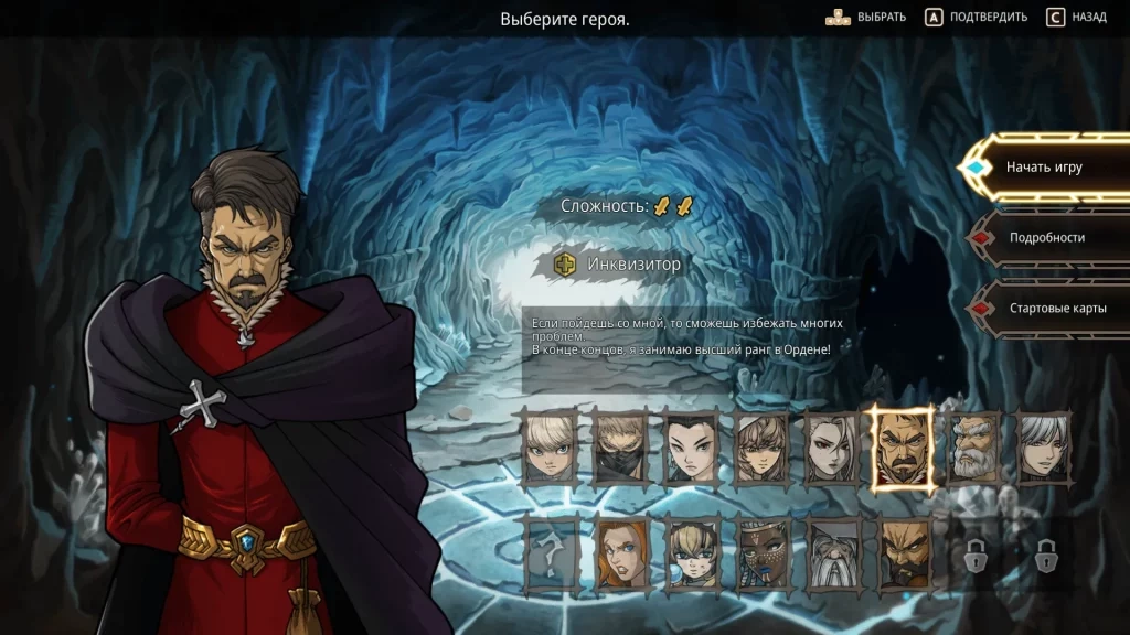 Игра Destiny or Fate