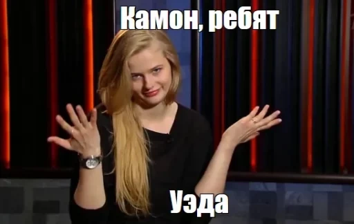 Фумита Уэда, камон